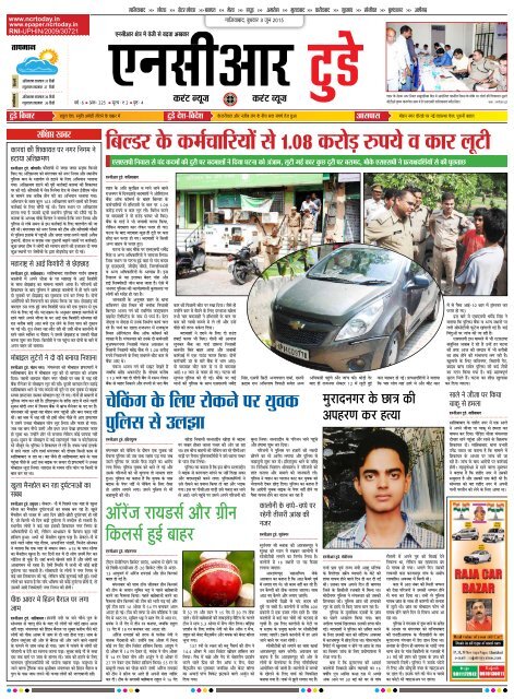 NCR TODAY 03 June 2015