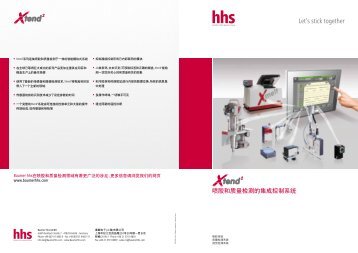 喷胶和质量检测的集成控制系统 - hhs-systems.de - Baumer hhs