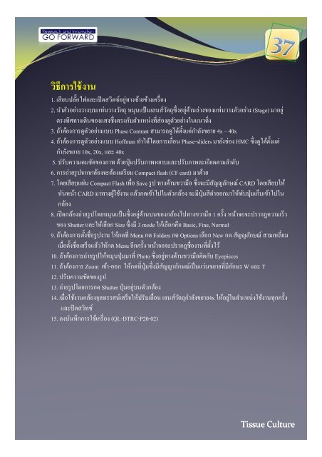 วิธีการใช้งาน - คณะทันตแพทยศาสตร์