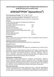 GI Apisa_Belarus_K0534.indd - PHARMA GARANT GmbH