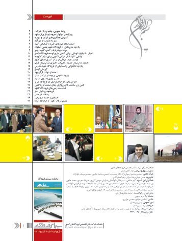 NAHAII 50 ARIPORT.pdf - شرکت فرودگاه های کشور