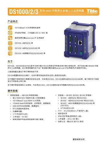 ç³»åBASICå¯ç¨åºåå¤ç«¯å£å·¥ä¸æ§å¶å¨ - TIBBO Technology