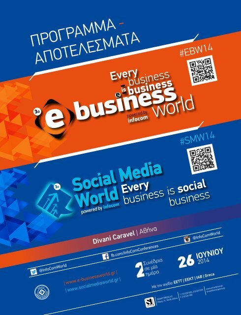 E-BUSINESS WORLD | SOCIAL MEDIA WORLD 2014