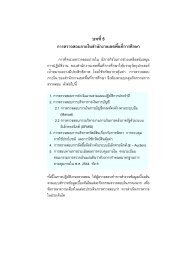 à¸à¸à¸à¸µà¹ 4 - à¸«à¸à¹à¸§à¸¢à¸à¸£à¸§à¸à¸ªà¸­à¸à¸ à¸²à¸¢à¹à¸ à¸ªà¸à¸.