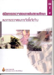 à¸à¸²à¸£à¸à¸±à¸à¸à¸·à¹à¸­à¸à¸±à¸à¸à¹à¸²à¸ - à¸«à¸à¹à¸§à¸¢à¸à¸£à¸§à¸à¸ªà¸­à¸à¸ à¸²à¸¢à¹à¸ à¸ªà¸à¸.