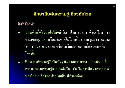 ปชีวิตที่ปรับดวยความพิการ/ปสุขภาวะ