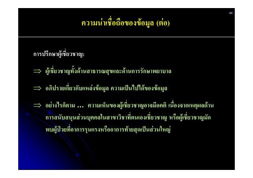 ปชีวิตที่ปรับดวยความพิการ/ปสุขภาวะ