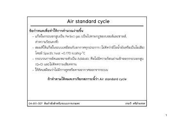 Unit 3 air standard cycle