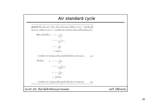 Unit 3 air standard cycle