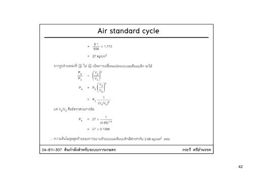 Unit 3 air standard cycle