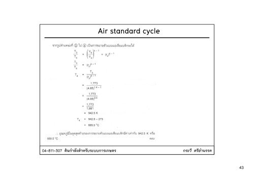 Unit 3 air standard cycle