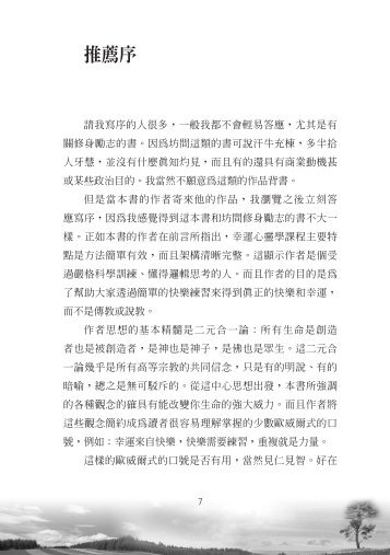 3 - 白象文化‧印書小舖