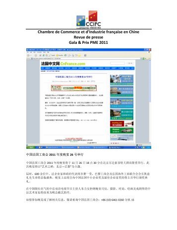 Chambre de Commerce et d'Industrie franÃ§aise en Chine ... - ccifc