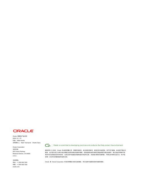 Oracle Database 11g 产品系列