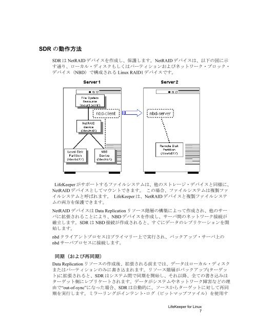 SteelEye Data Replication for Linux v6 - SIOS Technology Corp ...