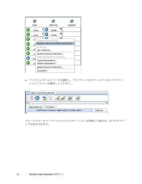 SteelEye Data Replication for Linux v6 - SIOS Technology Corp ...