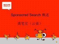 Sponsored Search æ¦è¿°é¾ç¬å®ï¼äºéï¼