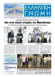 2009-134 - ELLINIKI GNOMI â€¢ Die Zeitung der Griechen in Europa.