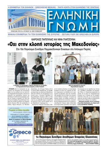 2009-134 - ELLINIKI GNOMI â€¢ Die Zeitung der Griechen in Europa.