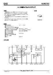 NJM2783 ãã¼ã¿ã·ã¼ã