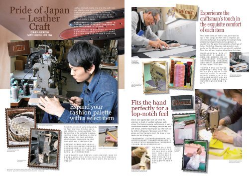 Pride of Japan â Leather Craft