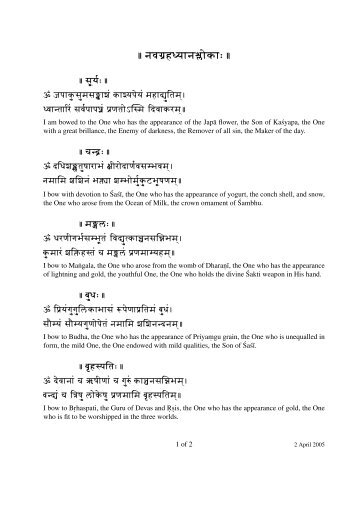 Navagraha Dhyana Shlokas - Sanskrit for Chanting