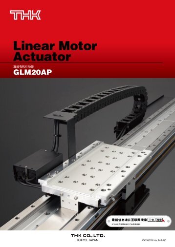 Linear Motor Actuator