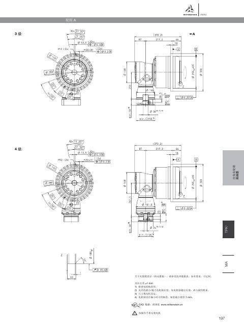 TK+/TPK+/TPK+ HIGH TORQUE – 新型法兰输出直角精密齿轮箱