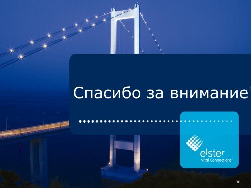 ÐÐµÑÑÐ¿ÐµÐºÑÐ¸Ð²Ð½ÑÐµ ÑÐµÑÐ½Ð¾Ð»Ð¾Ð³Ð¸Ð¸ Elster Ð² ÑÐ¸ÑÑÐµÐ¼Ð°Ñ ... - ÐÐ·Ð¼ÐµÑÐµÐ½Ð¸Ðµ.RU