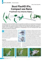 Ikusi FlasHD iFix, Compact ÎºÎ±Î¹ Nano