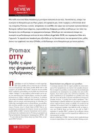 PROMAX DtTV (Digital to TV) - IKUSI Hellas