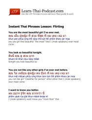 Instant Thai Phrases Lesson: Flirting คณ เป$น ผ - Learn Thai Podcast