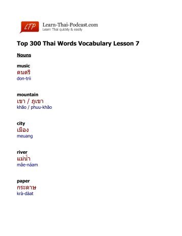 Top 300 Thai Words Vocabulary Lesson 7 ดนตร" เขา / ภ1เขา เม=อ ง ...