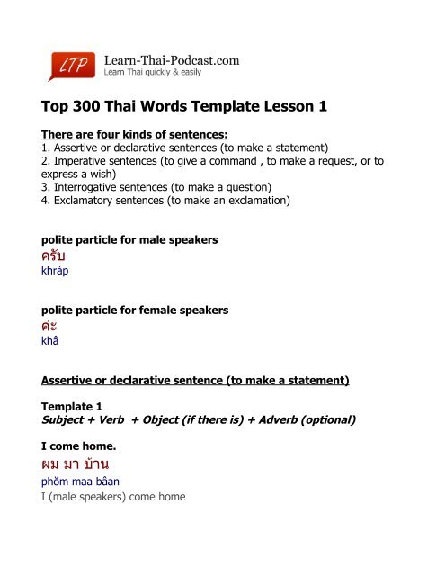 Top 300 Thai Words Template Lesson 1 ครBบ คJะ ผม มา บSา น