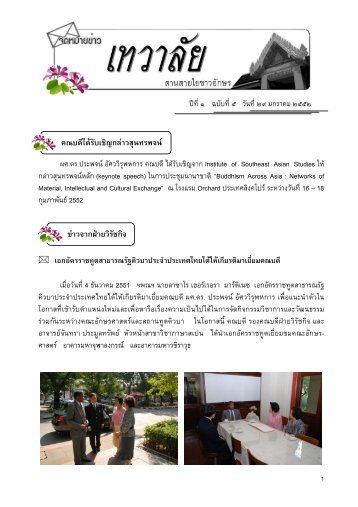 ฉบับที่ 5