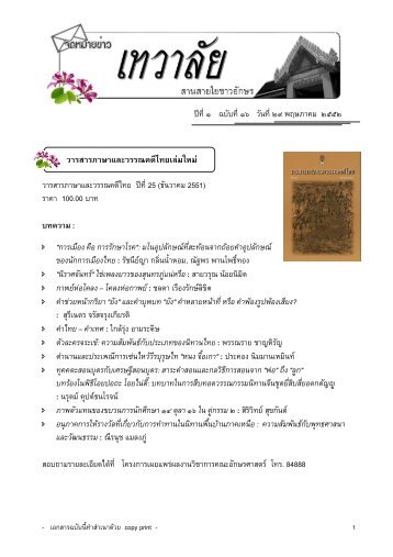 ฉบับที่ 16