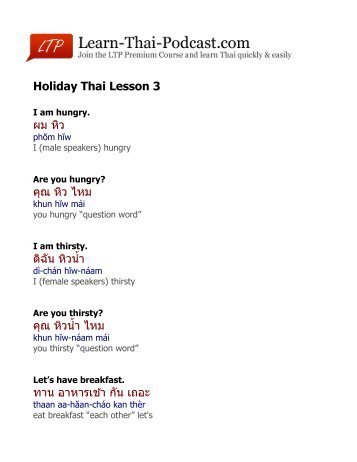 Holiday Thai Lesson 3 ผม ห"ว ค>ณ ห"ว ไหม ด"ฉQน ห"วนSTU ค>ณ ห