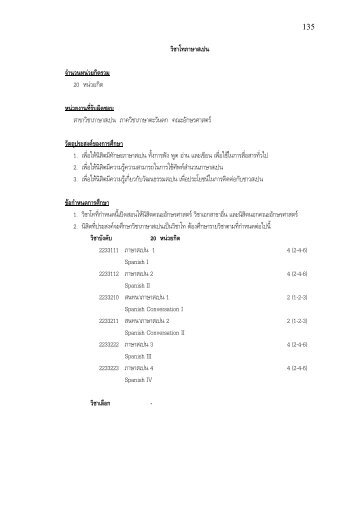 ภาษาสเปน