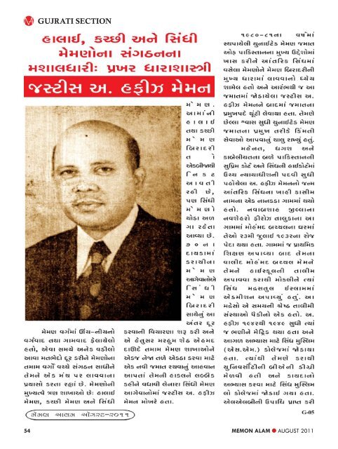 August 2011 Final Pages.indd - World Memon Organization ...