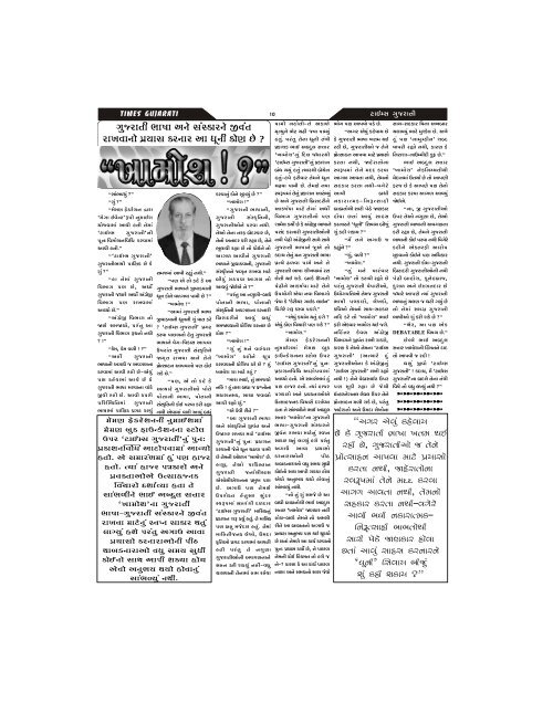 D:\New Folder\Times Gujarati\20 - Memon Point
