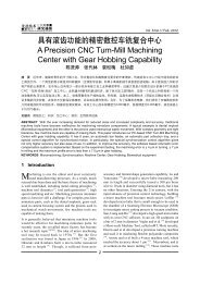 A Precision CNC Turn-Mill Machining Center with Gear Hobbing