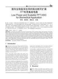 10.Low Power and Scalable FFT ASIC for Biomedical Application.