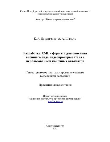 Отсюда можно скачать полный текст документации в формате pdf