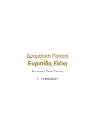 Το κρεμμύδι που χρονολογείται παρωδία