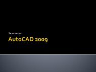 AutoCAD 2009.pdf