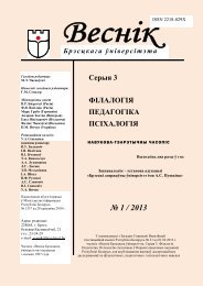 1 - ÐÑÐµÑÑÑÐºÐ¸Ð¹ Ð³Ð¾ÑÑÐ´Ð°ÑÑÑÐ²ÐµÐ½Ð½ÑÐ¹ ÑÐ½Ð¸Ð²ÐµÑÑÐ¸ÑÐµÑ Ð¸Ð¼ÐµÐ½Ð¸ Ð.Ð¡. ÐÑÑÐºÐ¸Ð½Ð°