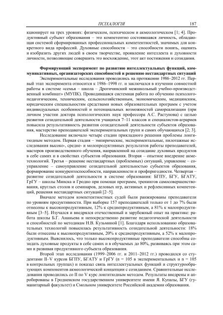 1 - ÐÑÐµÑÑÑÐºÐ¸Ð¹ Ð³Ð¾ÑÑÐ´Ð°ÑÑÑÐ²ÐµÐ½Ð½ÑÐ¹ ÑÐ½Ð¸Ð²ÐµÑÑÐ¸ÑÐµÑ Ð¸Ð¼ÐµÐ½Ð¸ Ð.Ð¡. ÐÑÑÐºÐ¸Ð½Ð°