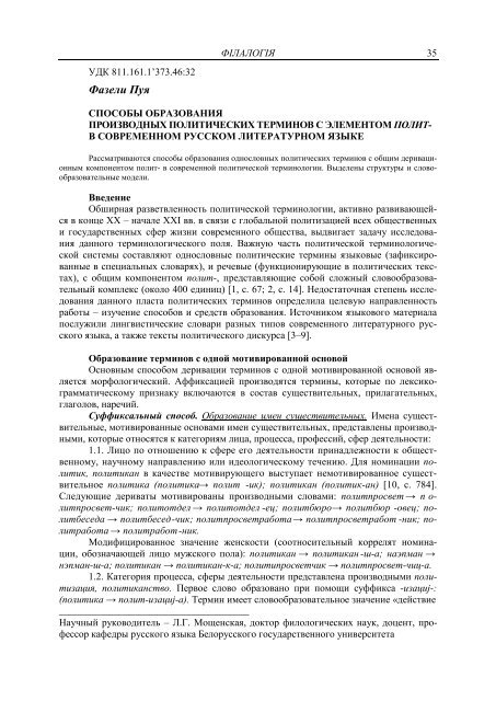 1 - ÐÑÐµÑÑÑÐºÐ¸Ð¹ Ð³Ð¾ÑÑÐ´Ð°ÑÑÑÐ²ÐµÐ½Ð½ÑÐ¹ ÑÐ½Ð¸Ð²ÐµÑÑÐ¸ÑÐµÑ Ð¸Ð¼ÐµÐ½Ð¸ Ð.Ð¡. ÐÑÑÐºÐ¸Ð½Ð°