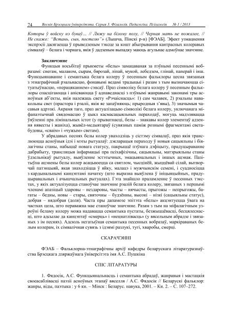 1 - ÐÑÐµÑÑÑÐºÐ¸Ð¹ Ð³Ð¾ÑÑÐ´Ð°ÑÑÑÐ²ÐµÐ½Ð½ÑÐ¹ ÑÐ½Ð¸Ð²ÐµÑÑÐ¸ÑÐµÑ Ð¸Ð¼ÐµÐ½Ð¸ Ð.Ð¡. ÐÑÑÐºÐ¸Ð½Ð°