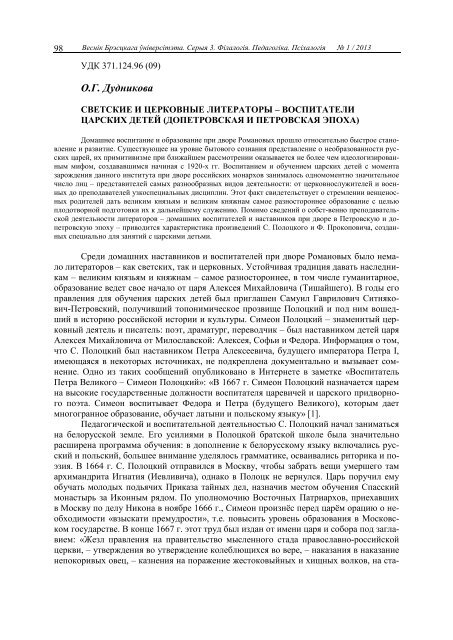 1 - ÐÑÐµÑÑÑÐºÐ¸Ð¹ Ð³Ð¾ÑÑÐ´Ð°ÑÑÑÐ²ÐµÐ½Ð½ÑÐ¹ ÑÐ½Ð¸Ð²ÐµÑÑÐ¸ÑÐµÑ Ð¸Ð¼ÐµÐ½Ð¸ Ð.Ð¡. ÐÑÑÐºÐ¸Ð½Ð°